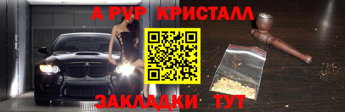 Alpha-PVP кристаллы Саянск