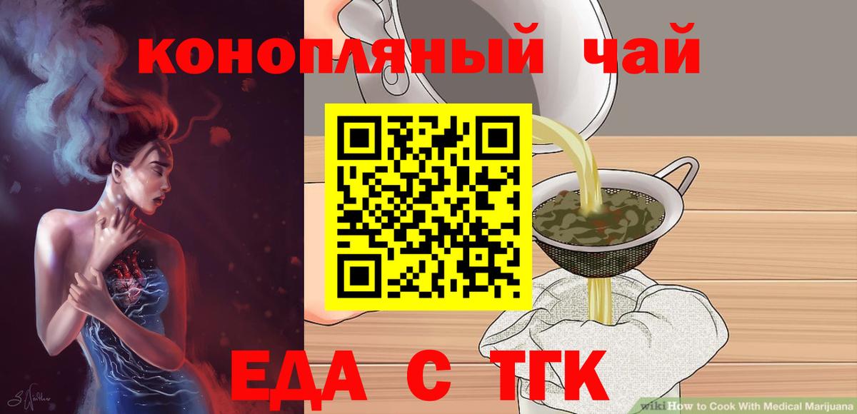 Саянск  Canna-Cookies конопля  Вход с VPN 