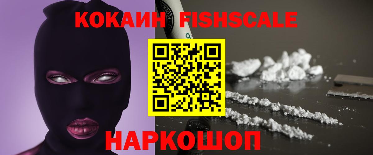 Cocaine  Кокаин Эквадор  Вход с VPN  Саянск  Cocaine 98% 