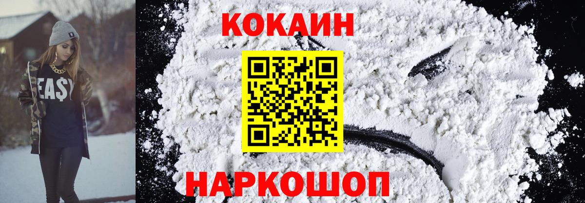 Cocaine Columbia Саянск