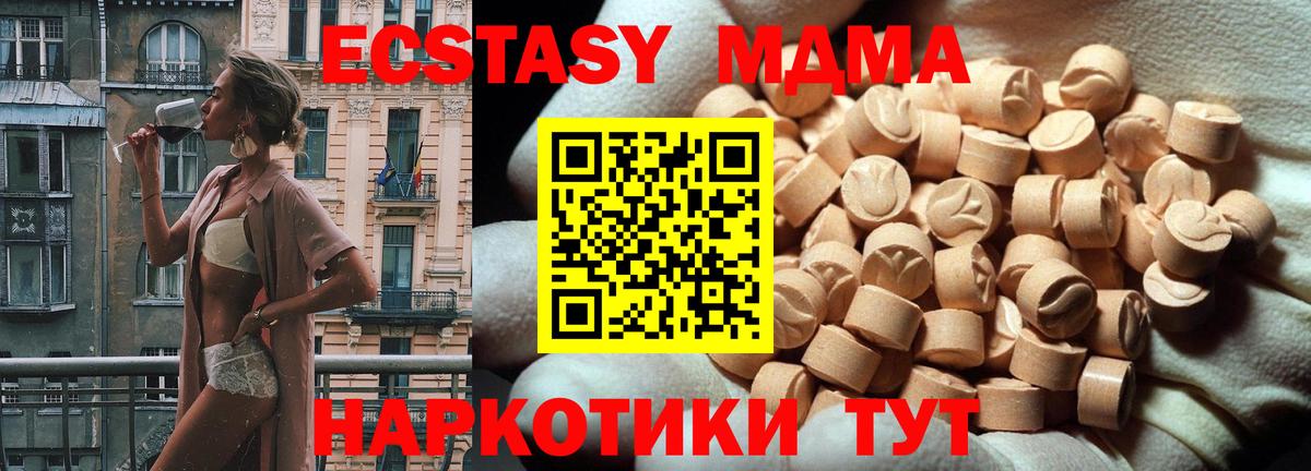 ЭКСТАЗИ 300 mg  Вход с VPN  Экстази  МЕГА ССЫЛКА  Ecstasy ешки  Саянск 