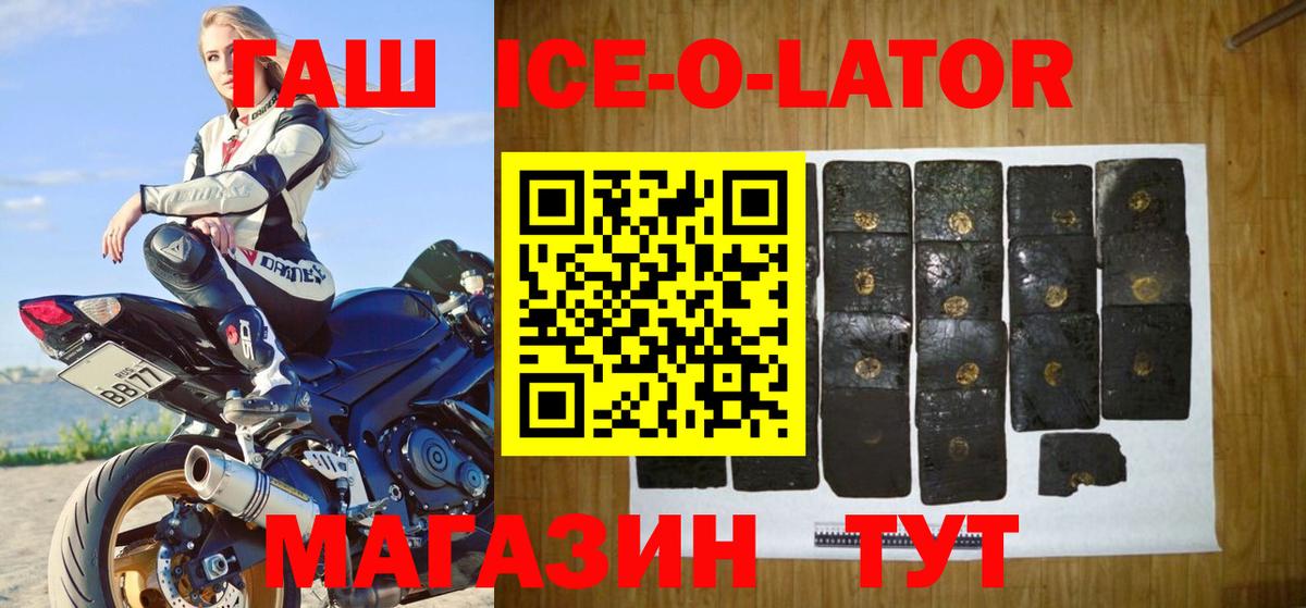 ГАШИШ Premium  ГАШИШ  Саянск  Вход с VPN 