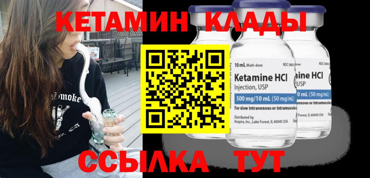 КЕТАМИН VHQ  Вход с VPN  Саянск  omg ТОР  КЕТАМИН ketamine 