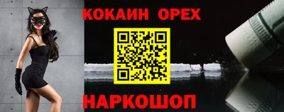 кокаин колумбия Волгодонск