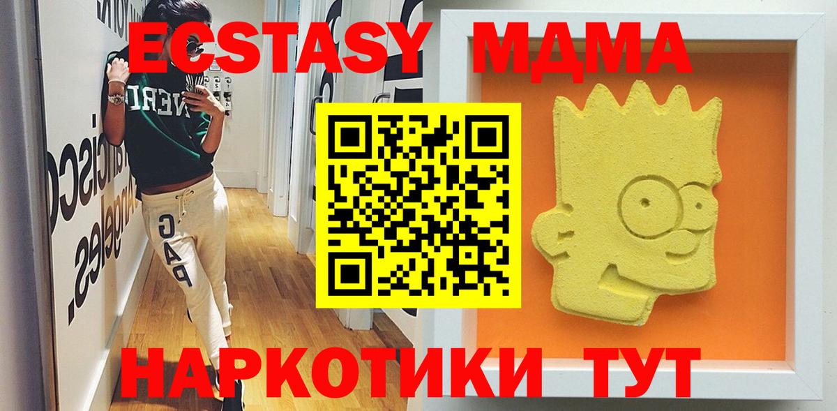 МДМА  МДМА crystal  Вход с VPN  МДМА молли  Саянск 