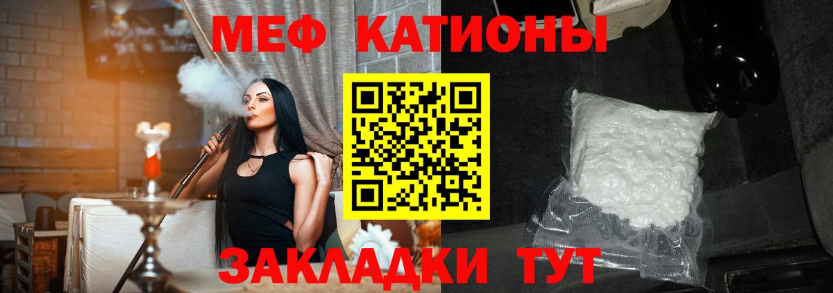 Меф  МЕФ  Вход с VPN  Мефедрон кристаллы  Меф mephedrone  Саянск 