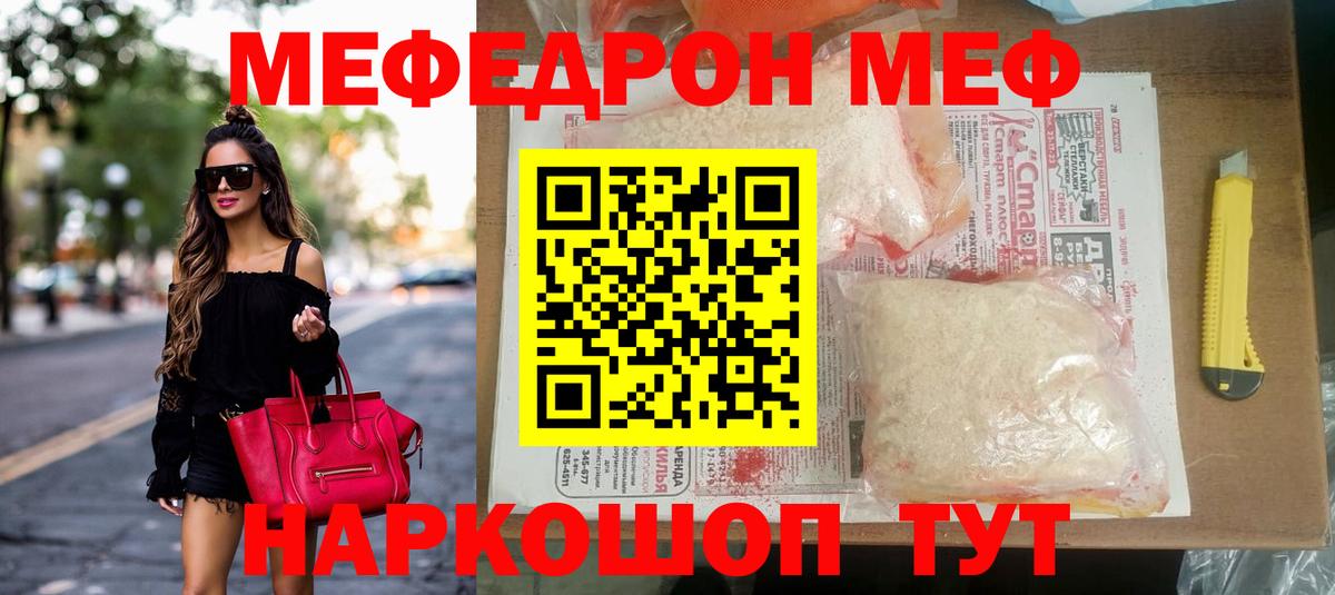 МЕФ Саянск