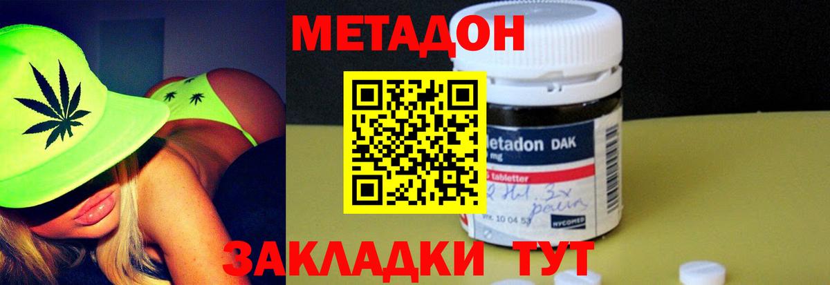 МЕТАДОН кристалл  blacksprut онион  Метадон кристалл  Саянск  Вход с VPN 