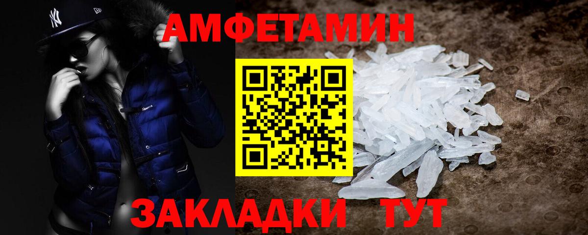 Саянск  МЕТАМФЕТАМИН витя  Вход с VPN  МЕТАМФЕТАМИН витя 