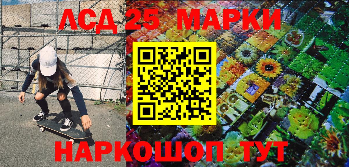 Марки NBOMe 1,8мг  Вход с VPN  Саянск 