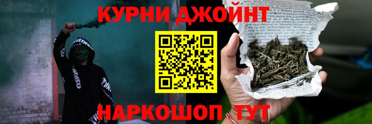 МАРИХУАНА LSD WEED  Канабис Ganja  Вход с VPN  Саянск  Бошки марихуана марихуана 